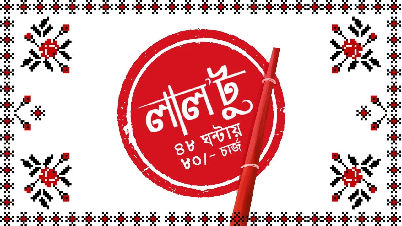 Laal-2