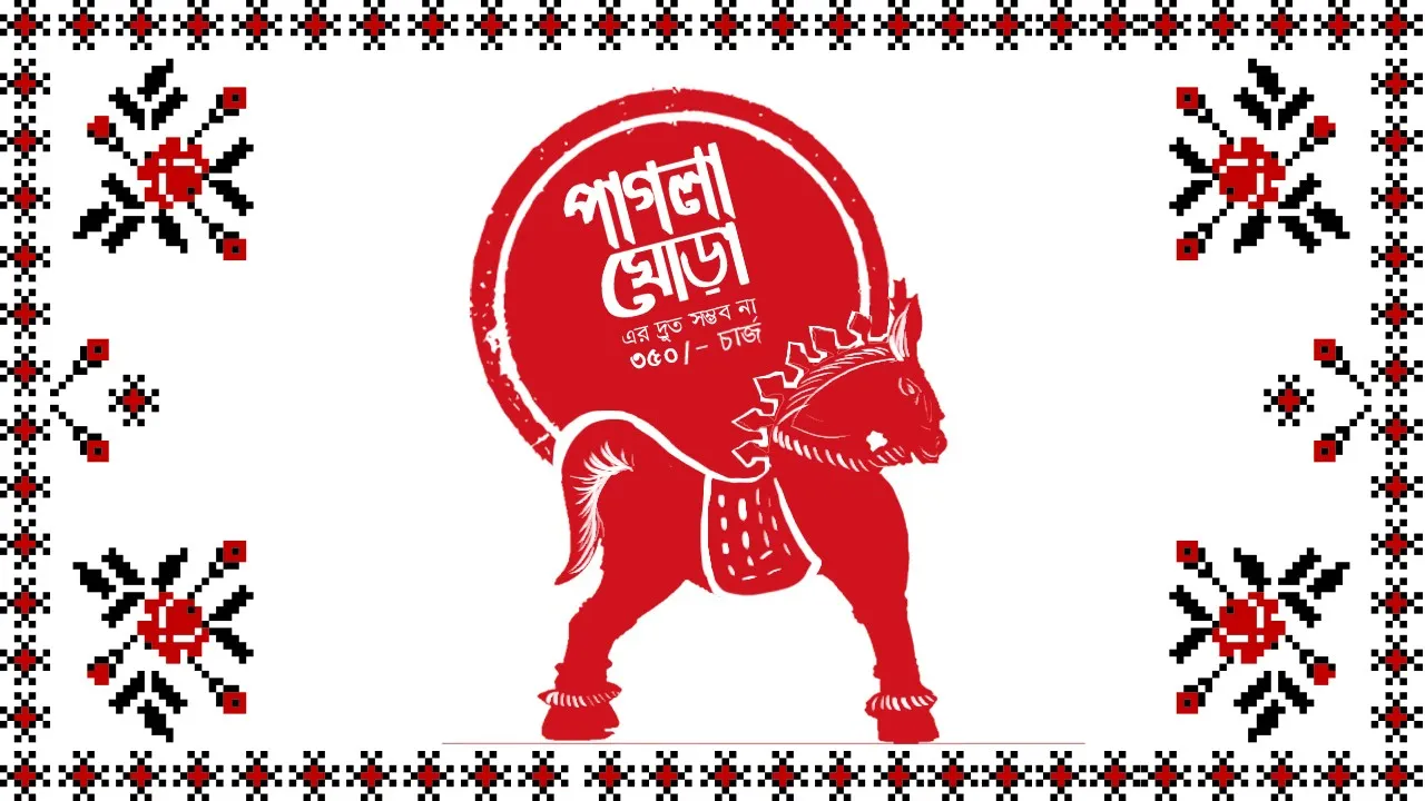Pagla Ghora
