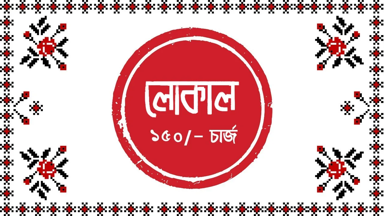 Local